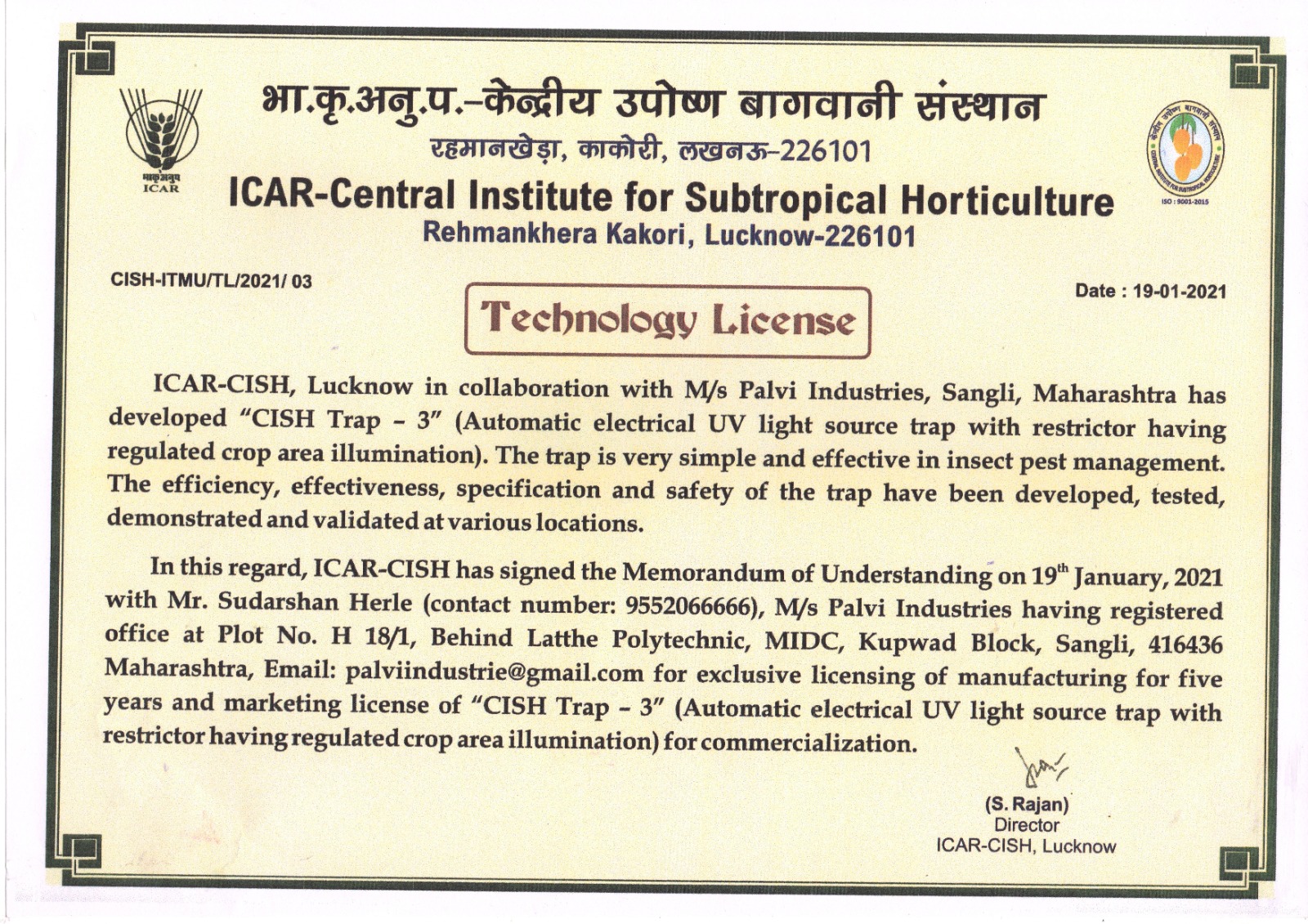 ICAR CISH Trap 3