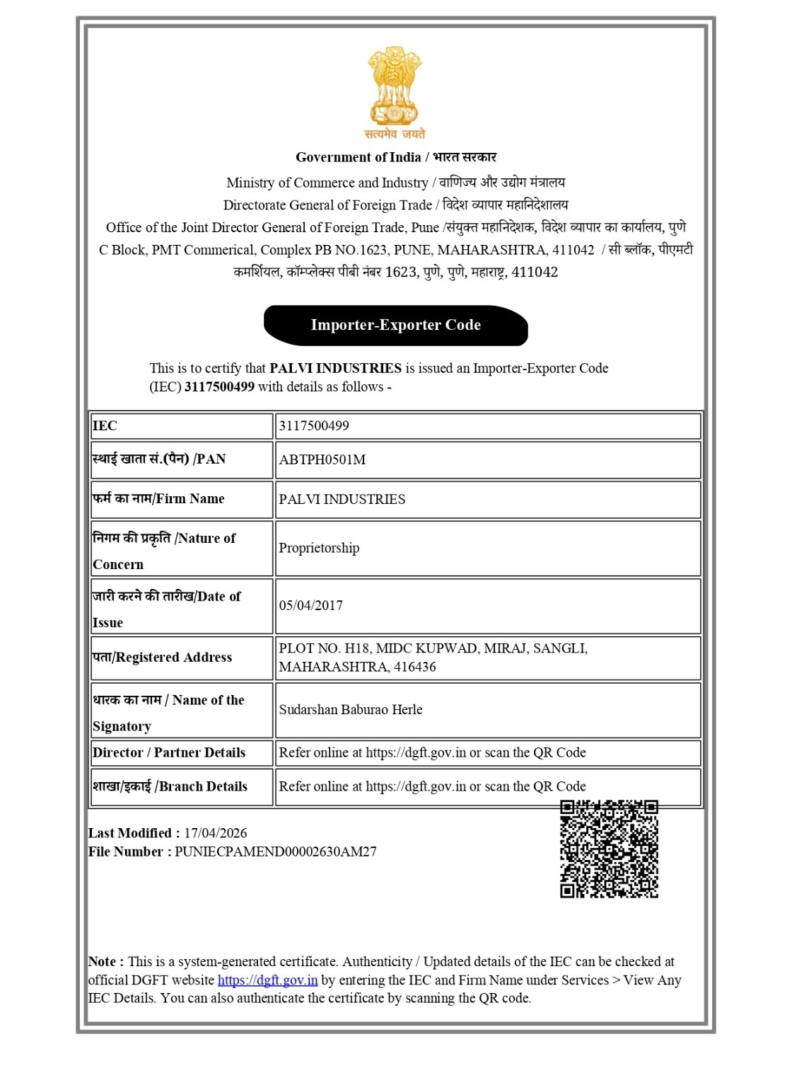 Patent Certificate (ICAR-CISH-TRAP-3)